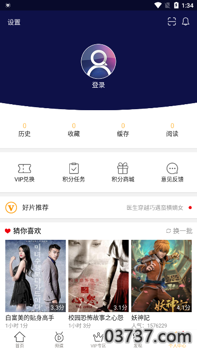 蓝莓影院app手机版截图