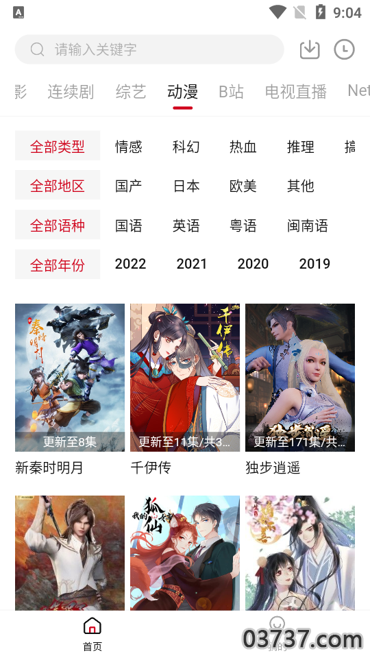 爱妃影视app最新版本2023截图