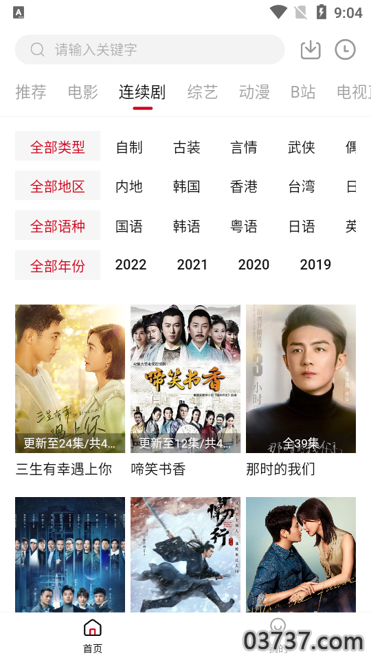 爱妃影视app最新版本2023截图