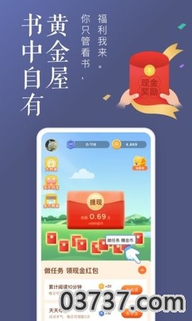 饭团追书旧版本截图