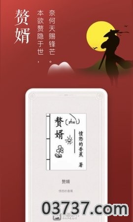 饭团追书旧版本截图