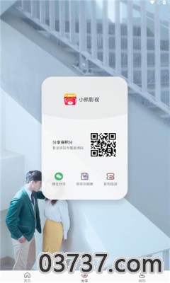 小熊影视追剧app截图