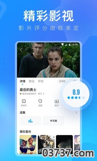 人人视频app最新版(改名多多视频)截图