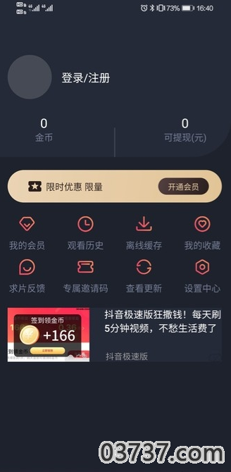 泰剧迷app粉色安卓版手机版(改名泰圈)截图