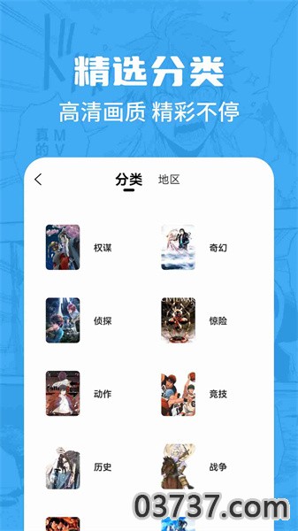 漫画谷app无广告版截图