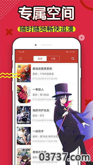 36漫画app官方版最新版本截图