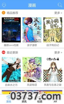 琉璃夜漫画免费阅读截图