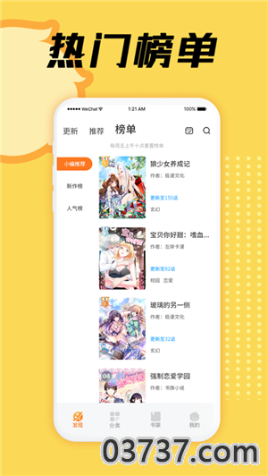 赏金漫画原创版截图