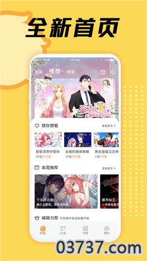 赏金漫画原创版截图