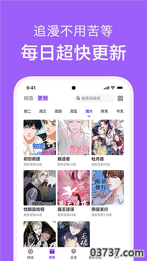 看耽漫画app截图