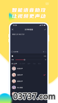 触漫极速版app截图