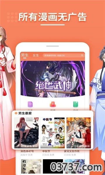 斗看漫画阅读2020版截图