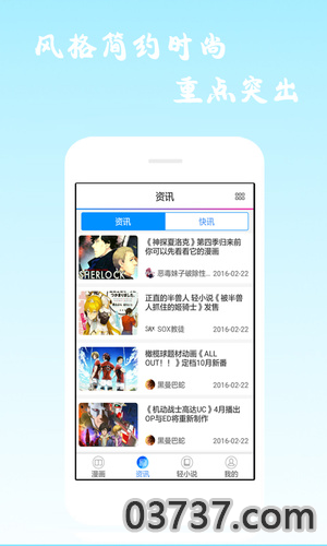 酷爱漫画app官方版2024截图