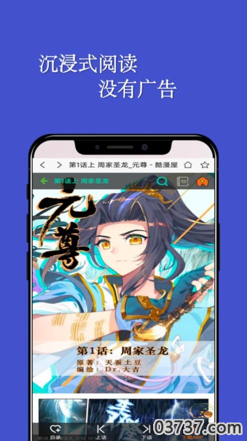 七毛免费漫画app免费版截图