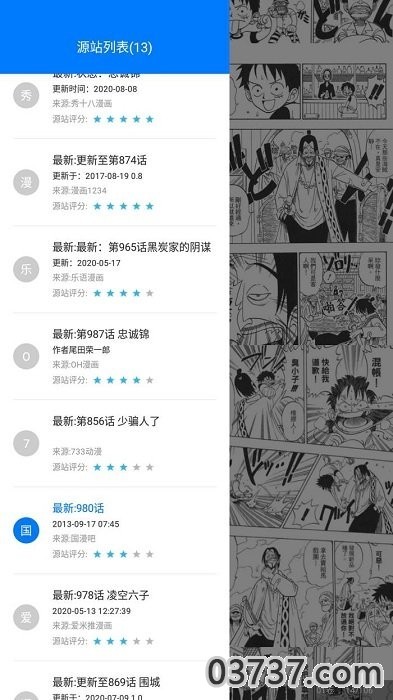 火星漫画正版免费截图