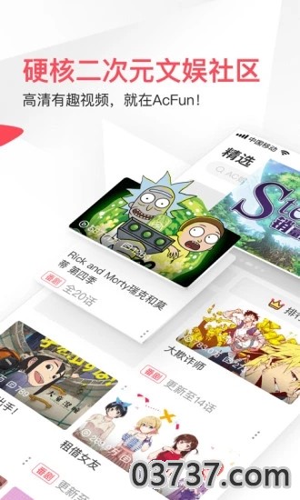 Acfun弹幕视频网app最新版2024截图