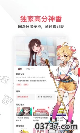 Acfun弹幕视频网app最新版2024截图