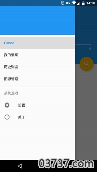 cimoc最新版2023截图