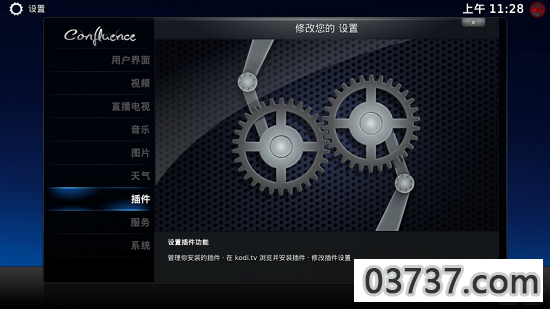 kodi播放器tv版截图