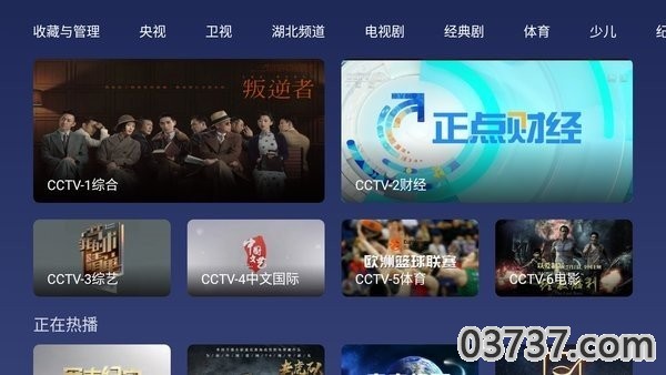 小鲸电视TV纯净版截图