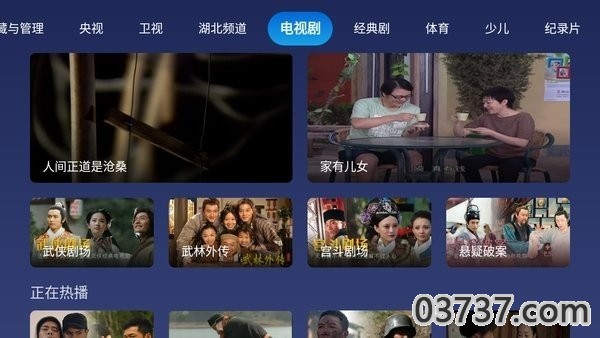 小鲸电视TV纯净版截图