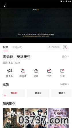 影视工厂2024最新版截图