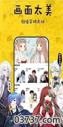 香香漫画app官方版截图