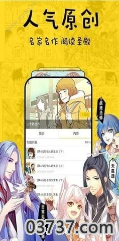 香香漫画app官方版截图