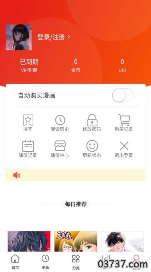 多漫吧app截图