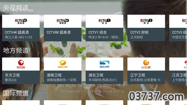 wtv影视大全最新版截图