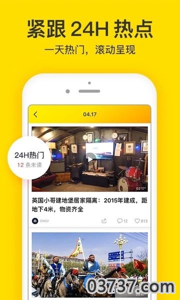 梨视频最新版截图