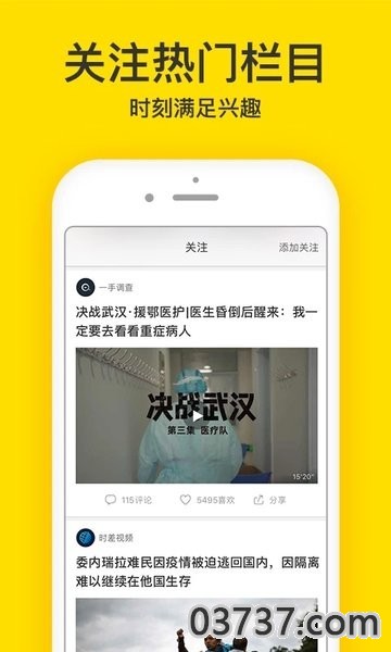 梨视频最新版截图