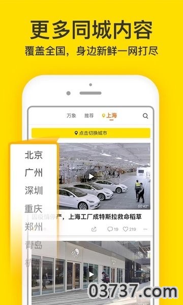 梨视频最新版截图