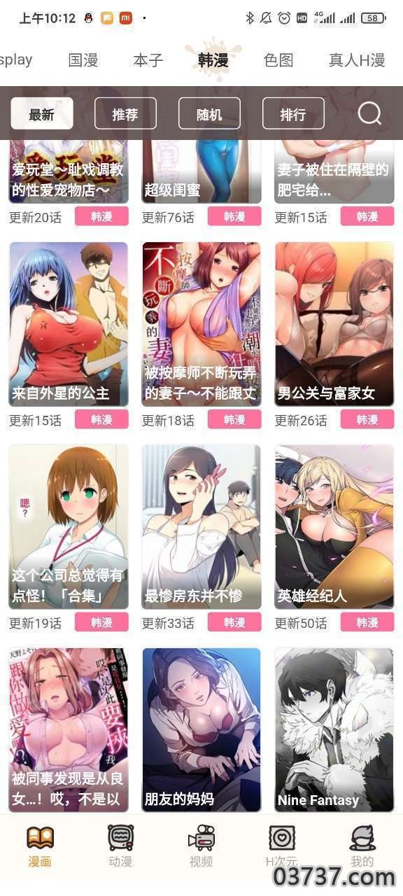 五一漫画免费永久VIP破解版截图