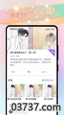 一耽女孩app官网版截图