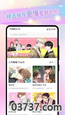 一耽女孩app官网版截图