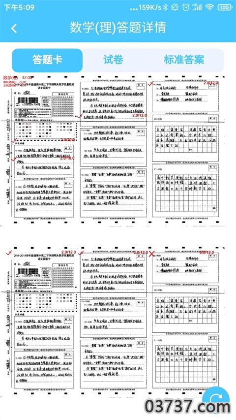 达美嘉教育家长端截图