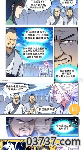 亲亲漫画正版截图