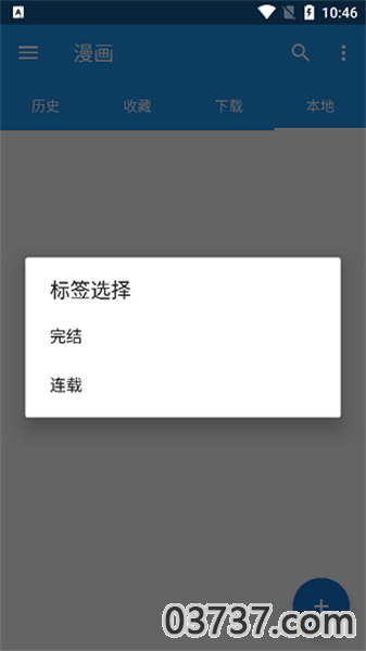 漫搜漫画app官网版截图