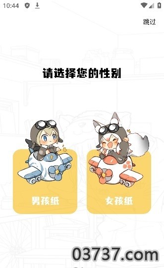 酷比漫画app截图