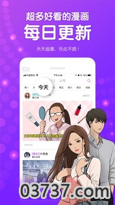 幻啃漫画app截图