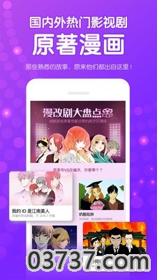 幻啃漫画app截图