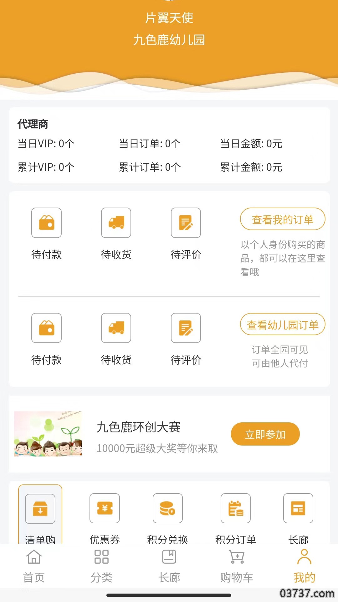 九色鹿环创截图