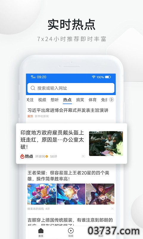 天天快报极速版截图