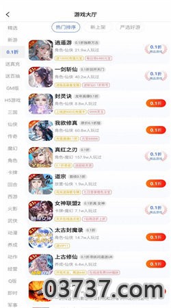 手游0.1折充截图