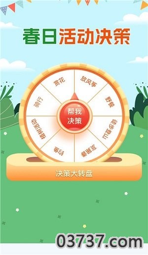 沐春步行截图