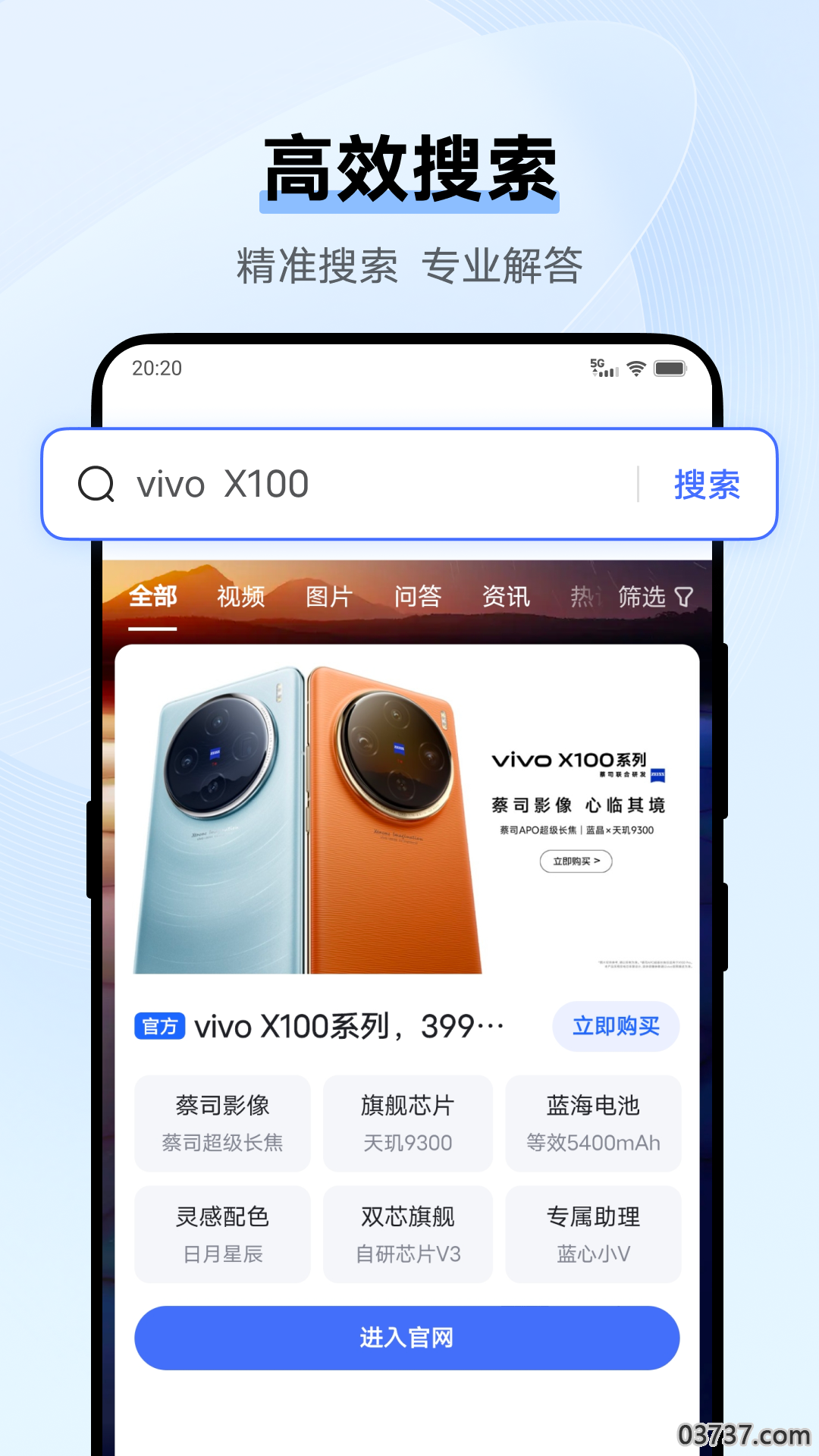 vivo浏览器app截图