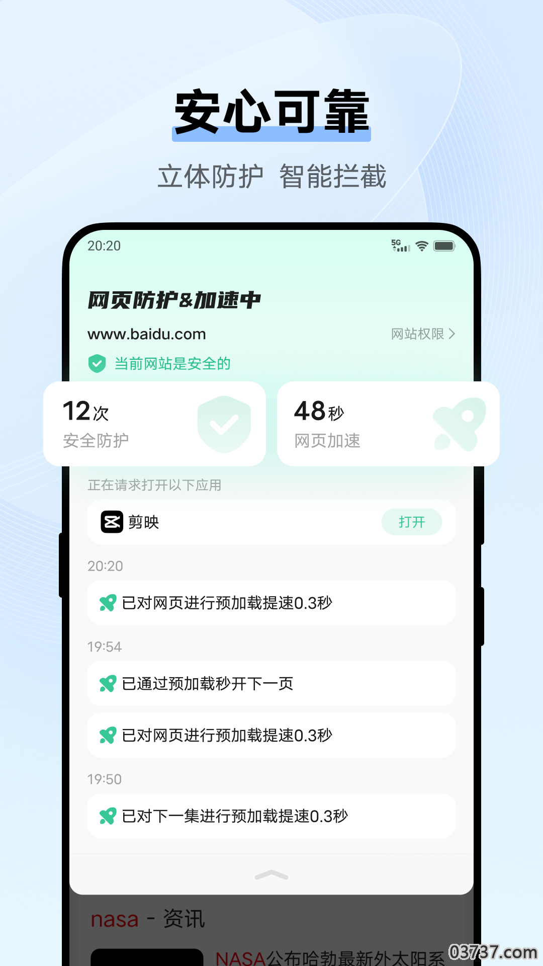 vivo浏览器app截图