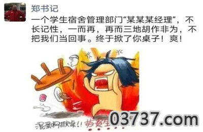 武汉华中科大教授投诉后勤被处分3.jpg