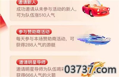 2020淘宝明星助力可以几次3.jpg